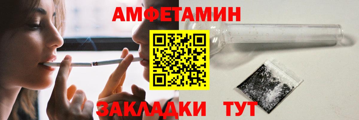АМФЕТАМИН 97% Владикавказ