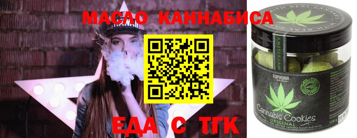 Cannafood марихуана Владикавказ