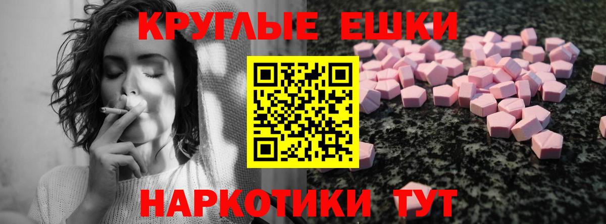 ЭКСТАЗИ 99%  Вход с VPN  Владикавказ  Ecstasy  Ecstasy 99% 