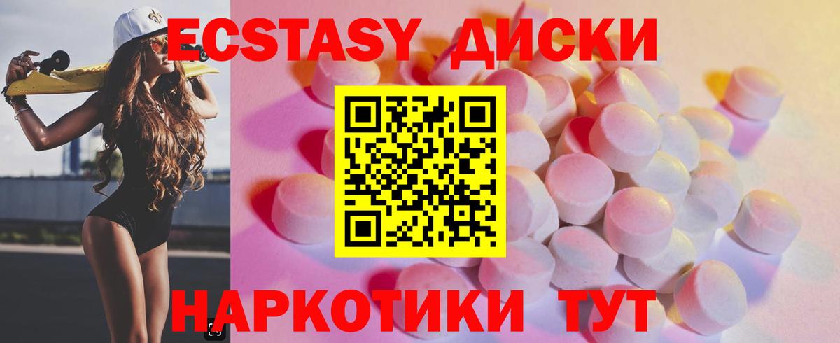 Экстази mix Владикавказ