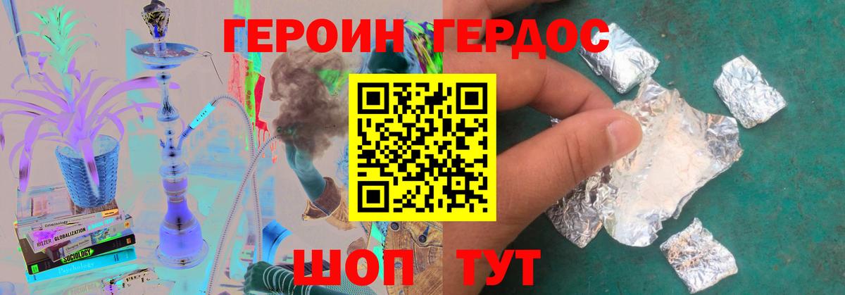 Владикавказ  ГЕРОИН белый  ГЕРОИН  Вход с VPN 