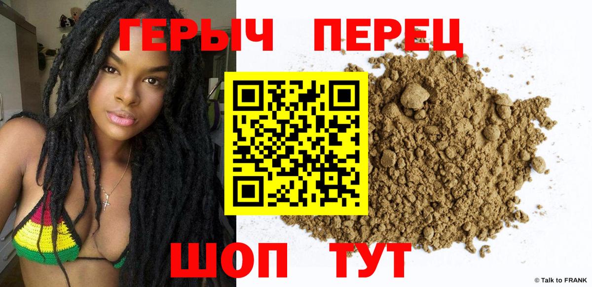 Героин герыч Владикавказ