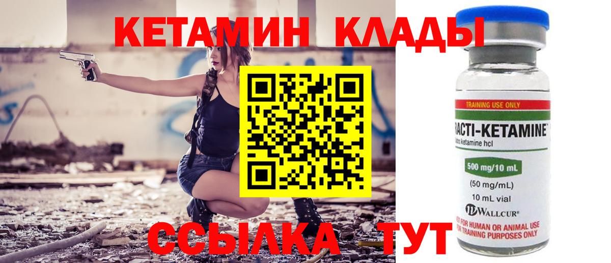 Владикавказ  КЕТАМИН VHQ  Кетамин ketamine  Вход с VPN 