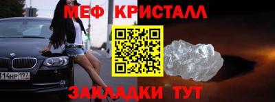 мяу мяу кристалл Малоярославец