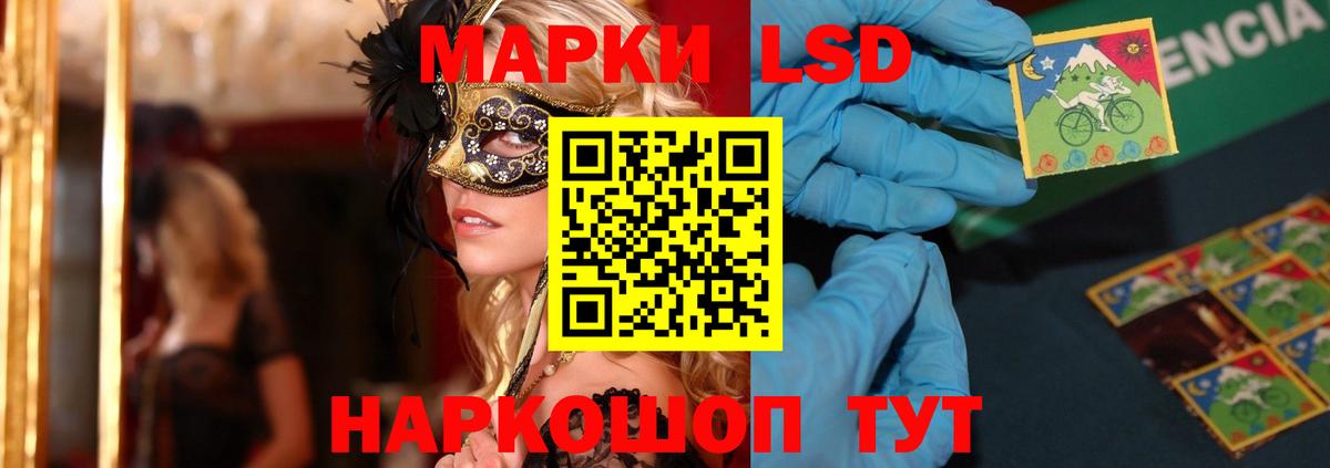ЛСД экстази кислота  LSD-25 экстази ecstasy  ЛСД экстази  KRAKEN сайт  Владикавказ  Вход с VPN 