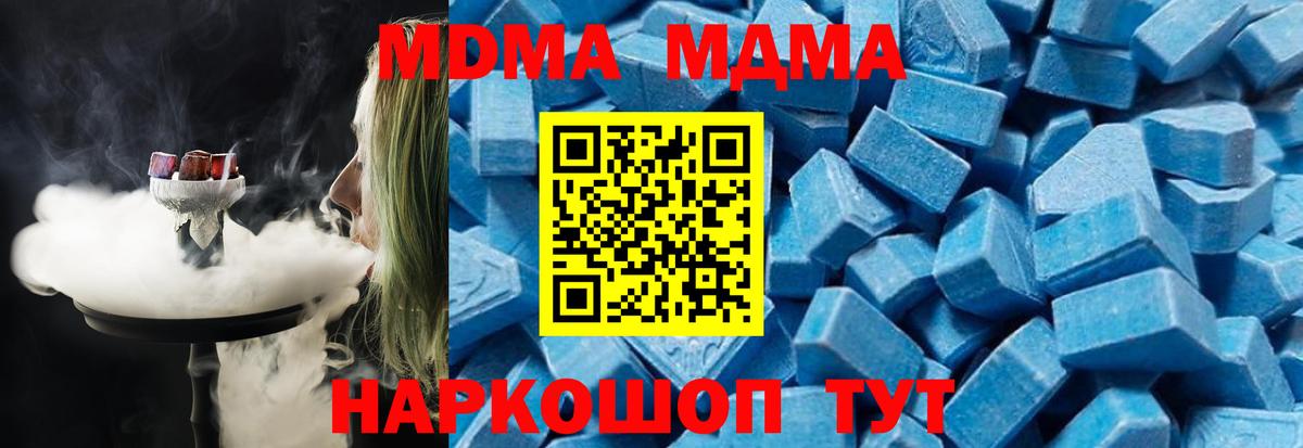 Владикавказ  MDMA  MDMA кристаллы  Вход с VPN  MDMA Molly 