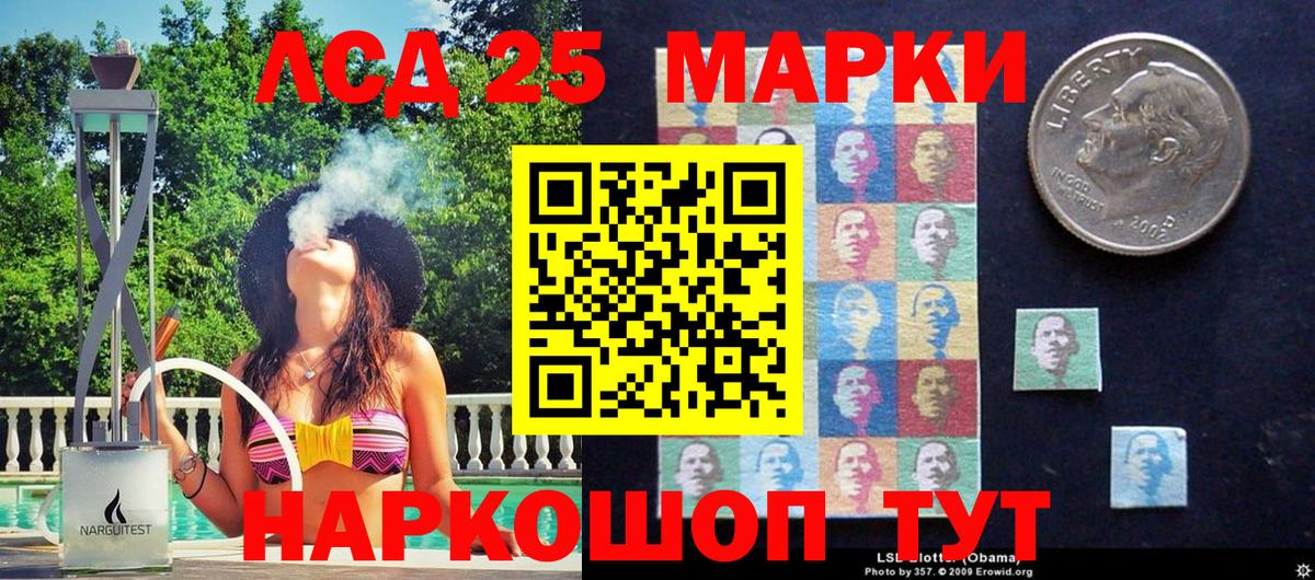 Владикавказ  Наркотические марки 1500мкг  Вход с VPN 