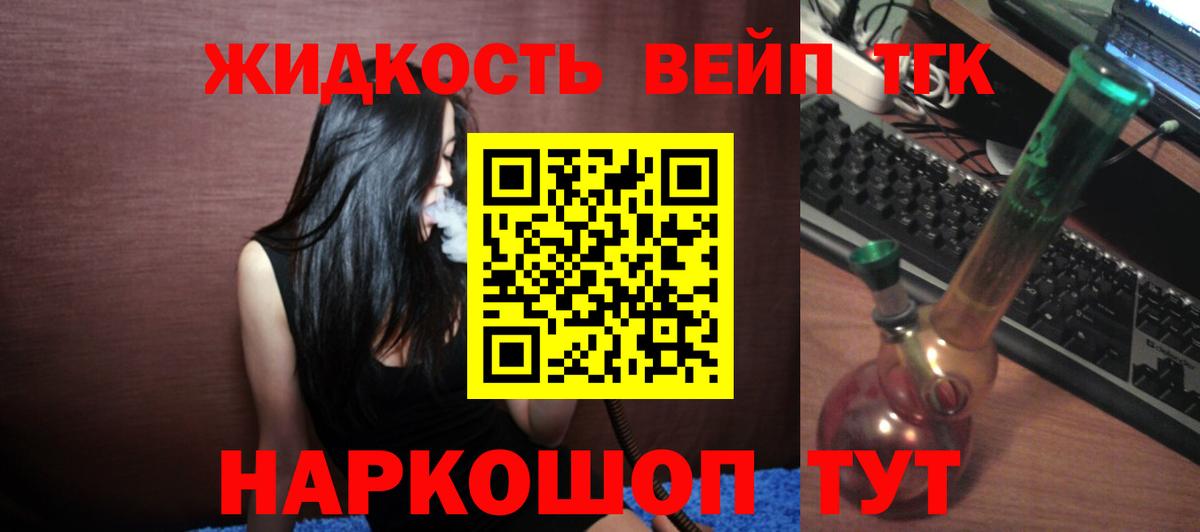 Владикавказ  ТГК вейп  Вход с VPN 