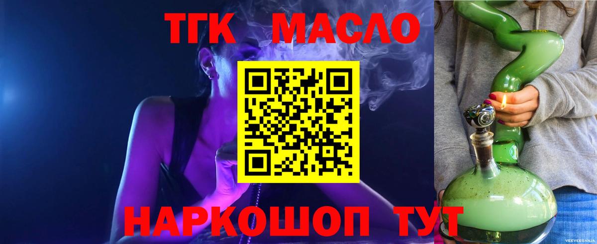 ТГК вейп Владикавказ